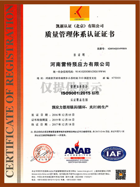 質量管理體系認證